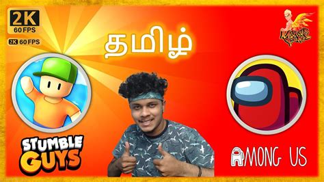 STUMBLE GUYS Tamil 2K60FPS Tamil Gameplay AMONG US Stumble