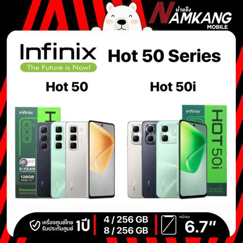 Infinix Hot Hot i GB โทรศพทมอถอ เครองใหม เครองแท ประกนศนยไทย