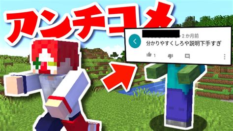 【マイクラ】精神攻撃する敵が襲ってくる鬼畜な世界【マインクラフト】【データパック】 Youtube