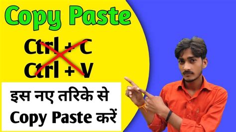 Copy Paste Kaise Kare Copy Paste Kaise Kare In Computer Copy Paste