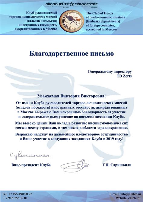 Шматкова Виктория