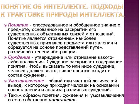 Клиника интеллектуальных нарушений - презентация онлайн