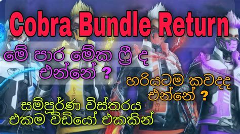 Cobra Bundle Is Back Cobra Bundle Return In Free Fire 2021 Sinhala