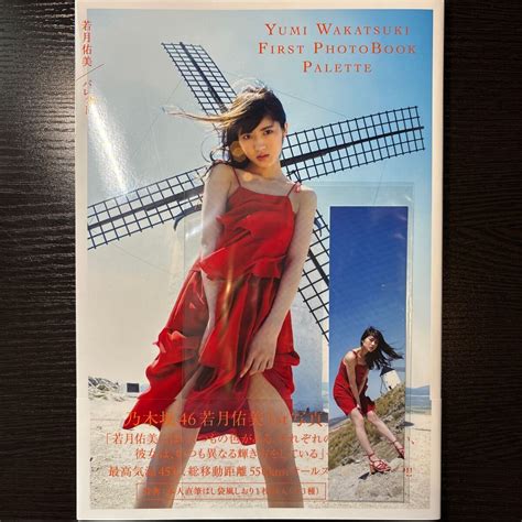 Yahooオークション 若月佑美 1st写真集『パレット』乃木坂46