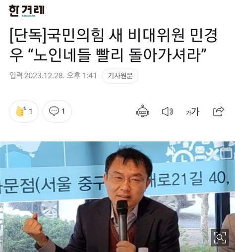 다른건 모르겠고 한동훈이 조선제일검인건 맞지 정치시사 에펨코리아