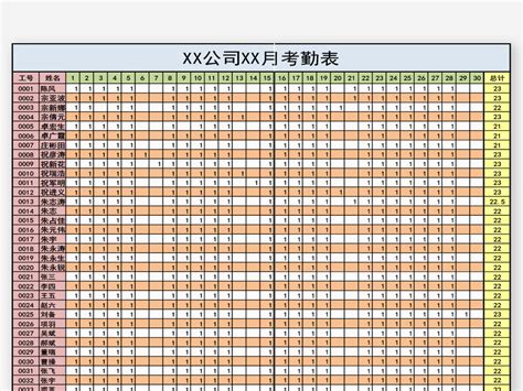 公司企业月度员工上下班打卡考勤记录表excel表壳 豚设计 站酷zcool