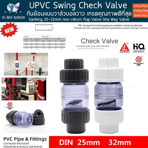 Sanking 25 32mm กันย้อน อย่างดี Upvc Swing Check Valve Non Return Flap