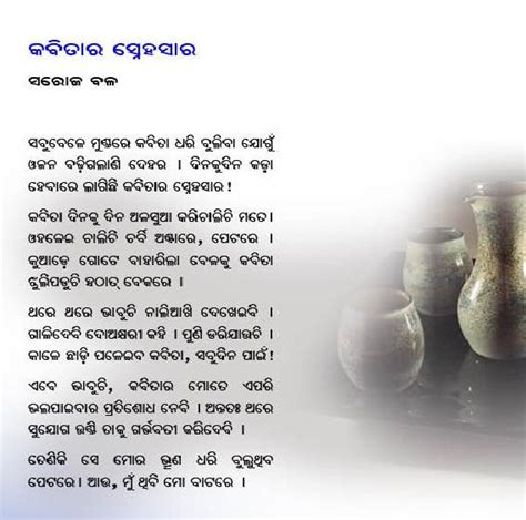 Oriya Stories Oriya Poetry