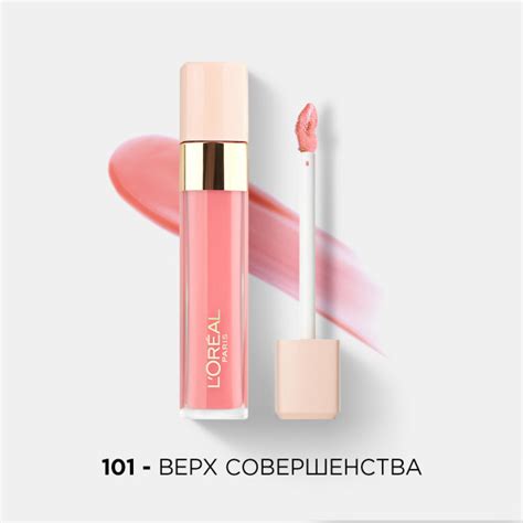 L'Oreal Paris Infaillible Блеск для губ Безупречный, кремовый, оттенок ...