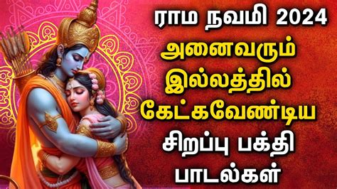 Sri Ram Navami Spl Songs Lord Rama Devotional Songs Hanuman