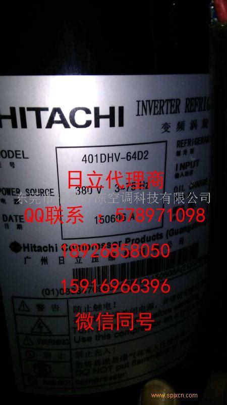 供应东莞日立401dhv 64d2压缩机401dhv64d2价格特点参数使用方法适用范围hitachi日立广东东莞 食品机械行业网