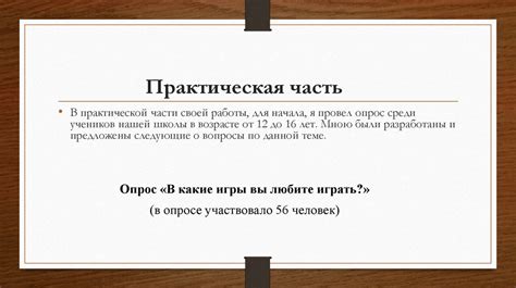Интеллектуальные игры для подростков. Индивидуальный проект ...