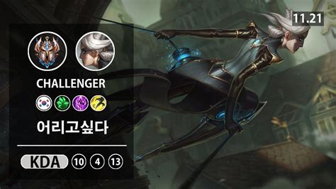 롤 챌린저 탑 카밀 Doran 도란 어리고싶다 LOL TOP Camille KR Challenger Patch