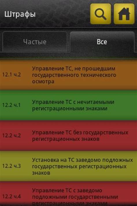 Справочник ПДД APK for Android - Download