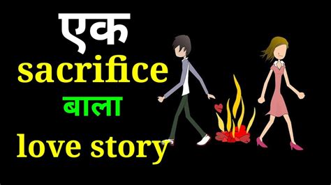 Love Story Kahani In Hindi Sad Love Story Love Story Youtube