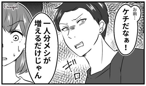 【スカッと漫画】出産後に義父をもてなせ 助産師さんに助けられた話【第2話】 女子力アップcafe Googirl