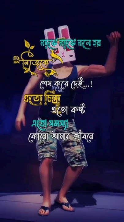 মাঝে মাঝে মনে হয় নিজেকে শেষ করে দেইviral Sad Hasanofficalstory5611