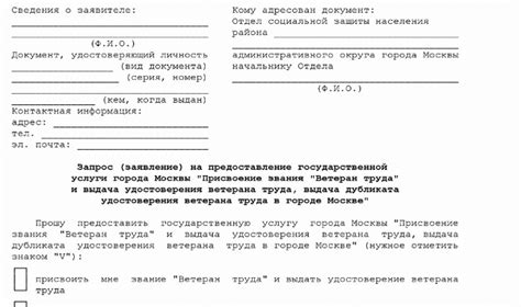 Перечень льгот и выплат ветеранам труда