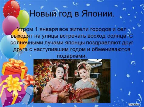 Презентация "Такие разные праздники" (4 класс) по окружающему миру ...