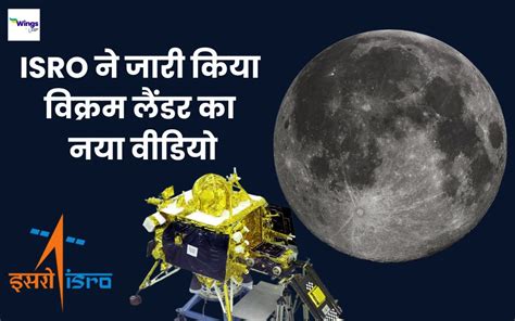 Chandrayaan 3 Landing Live Telecast : ISRO ने जारी किया लैंडर का नया ...