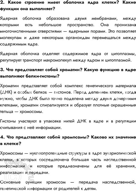 (Решено)Параграф 23 ГДЗ Пасечник 10 класс Углубленный уровень по биологии