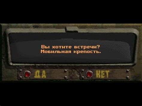 Fallout:Sonora. Специальная встреча - Мобильная крепость. - YouTube
