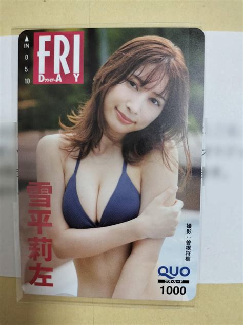 【未使用】送料無料 非売品 当選品 未使用 雪平莉左 クオカード Fカップ 葉月えみり ラウンドガールの落札情報詳細 ヤフオク落札価格検索