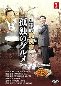 Amazon The Solitary Gourmet Kodoku No Gurume Season Japanese