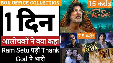 Ram Setu Vs Thank God Box Office Collection Ram Setu Vs Thank God