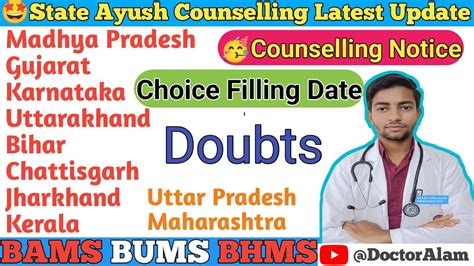 All State Ayush Counselling Latest Update Ayush Counselling 2023 BAMS