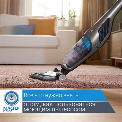 Большинство моделей моющих пылесосов приблизительно одинаковы в ...