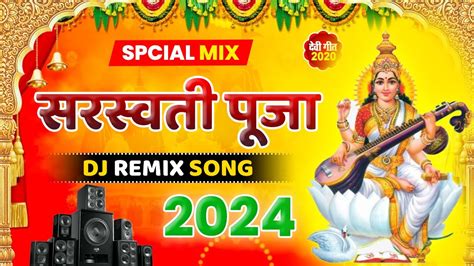 Bhakti Gana 2024 Saraswati Puja Dj Song Saraswati Puja Special Song