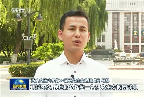 西安交大项目入选教育部直属高校精准帮扶典型项目 西安交通大学新闻网