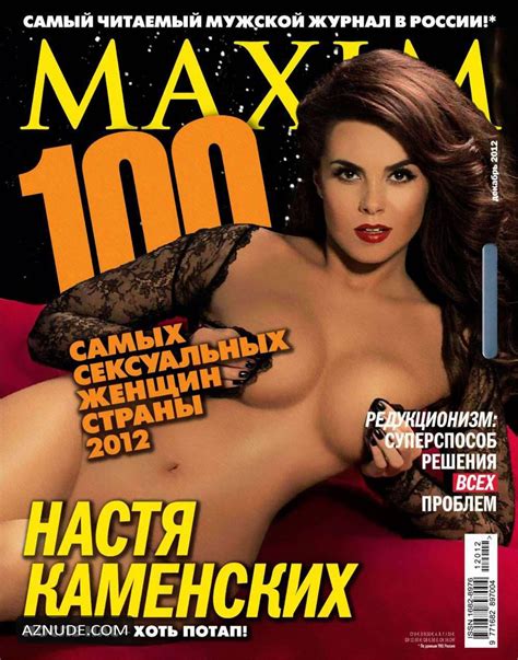 MAXIM MAGAZINE UKRAINE NUDE SCENES AZNude