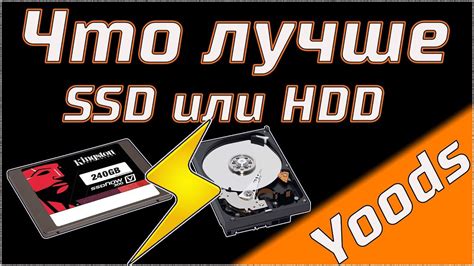 Что лучше Ssd или Hdd что выбрать плюсы и минусы Youtube