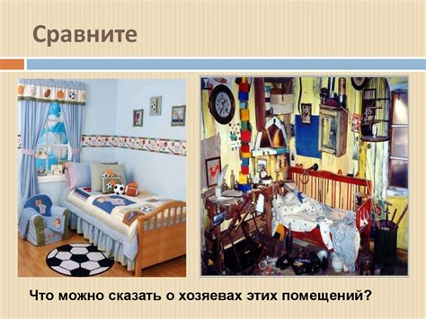 Описание помещения - презентация онлайн