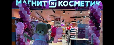 Магнит Косметик г.Ижевск, ул.Вадима Сивкова, 150 | Добро пожаловать в ...