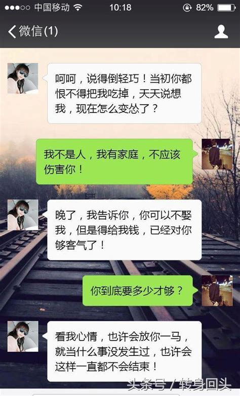 悔恨出轨，小三逼我离婚，快被逼疯