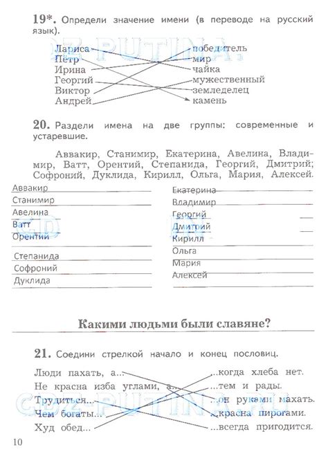 ГДЗ по окружающему миру 3 класс Виноградова (рабочая тетрадь) на ЛОЛ КЕК