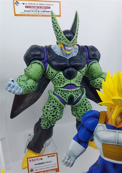 【サイズ交換ok】 一番くじ ドラゴンボール セル完全体 フィギュア Asakusasubjp