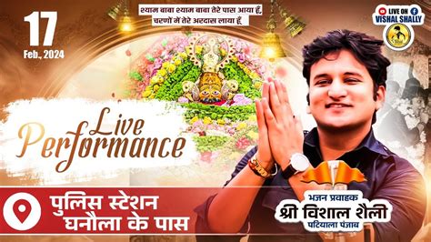 Live Vishal Shally From Dhanaula Punjab Shyam Baba Kirtan Shyam