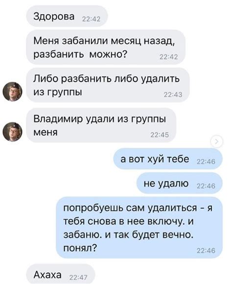 Вечный БАН. | Пикабу