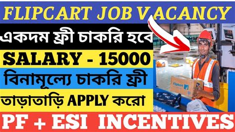 Flipkart Recruitment Flipkart New Vacancy Private Vacancy