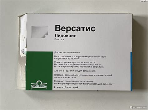 Версатис Пластырь Побочные Действия – Telegraph
