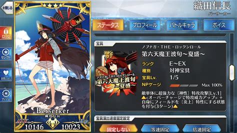 【fgo】邪馬台国のレイドは水着ノッブとオベロンのコンビが凄まじいダメージを叩き出しそうだよね