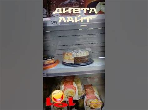 Майская диета #приколы #юмор #россия #новости #shorts #рецепты #диета ...