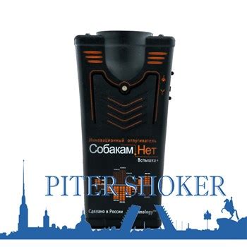4000р за СОБАКАМ.НЕТ ВСПЫШКА+ скидка и низкая цена на Ультразвуковой ...