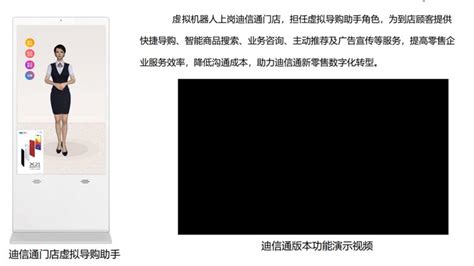 虚拟迎宾讲解机器人党建展厅智能ai数字语音对话虚拟接待问答服务机器人迎宾机器人产品中国agv网