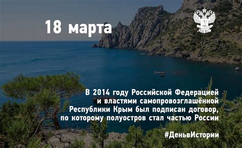 Крым