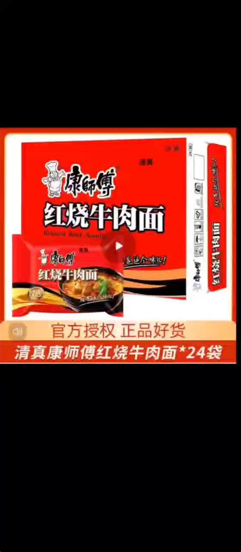 Chinese Imported Hot Spicy Beef Noodles G Roasted Braised Beef Noodles Daraz Pk